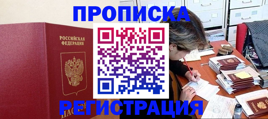 временная регистрация 2025 в Гусь-Хрустальном