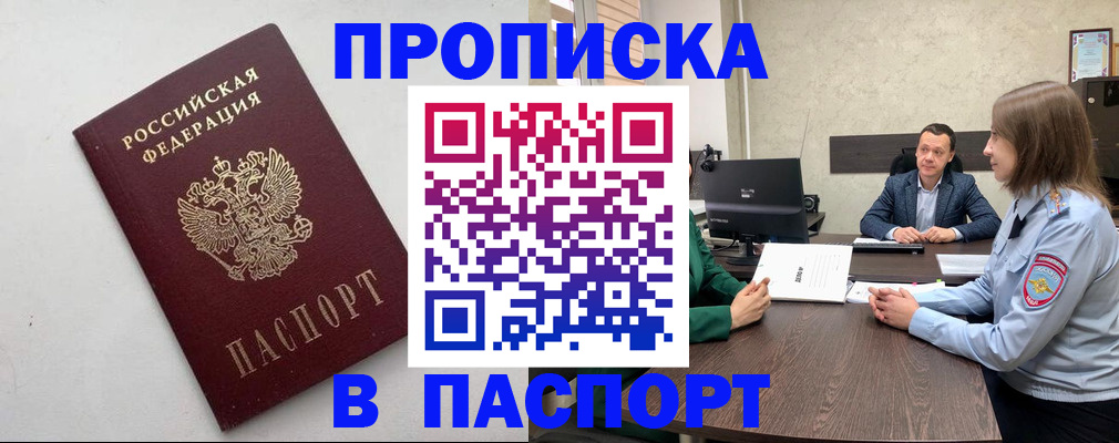 временная регистрация законно в Гусь-Хрустальном