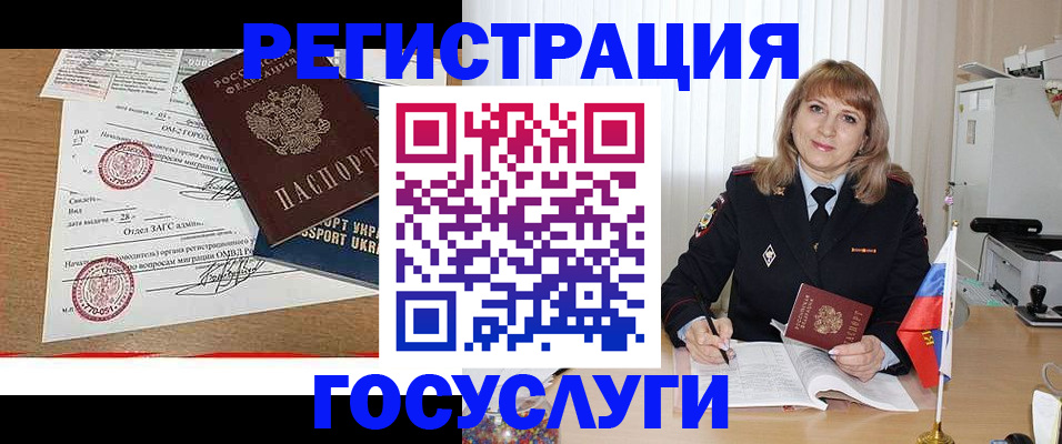 временная регистрация в квартире в Гусь-Хрустальном
