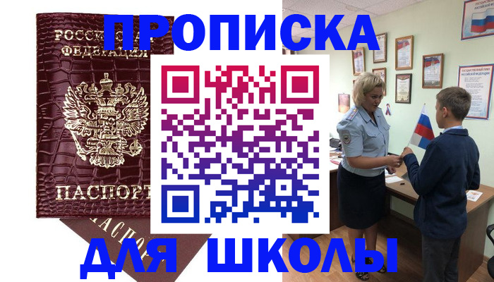 прописка паспорт в Гусь-Хрустальном