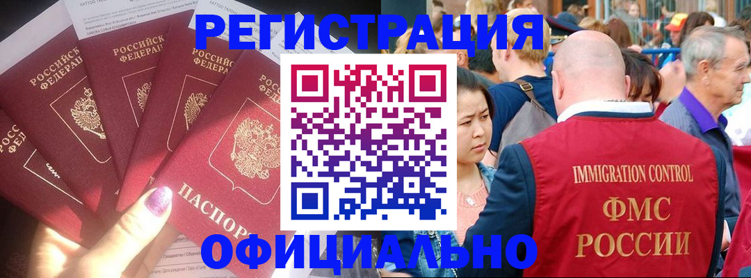 миграционный учет в Гусь-Хрустальном