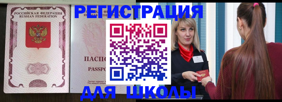 временная регистрация в Гусь-Хрустальном